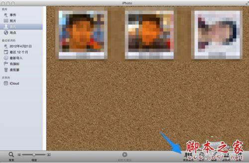 Mac版iPhoto软件功能使用教程?iPhoto图文使用教程