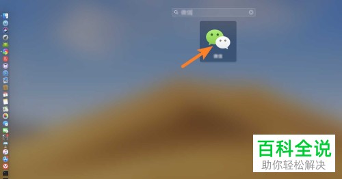 MacBook Air 苹果电脑中如何解决微信视频没有声音的问题