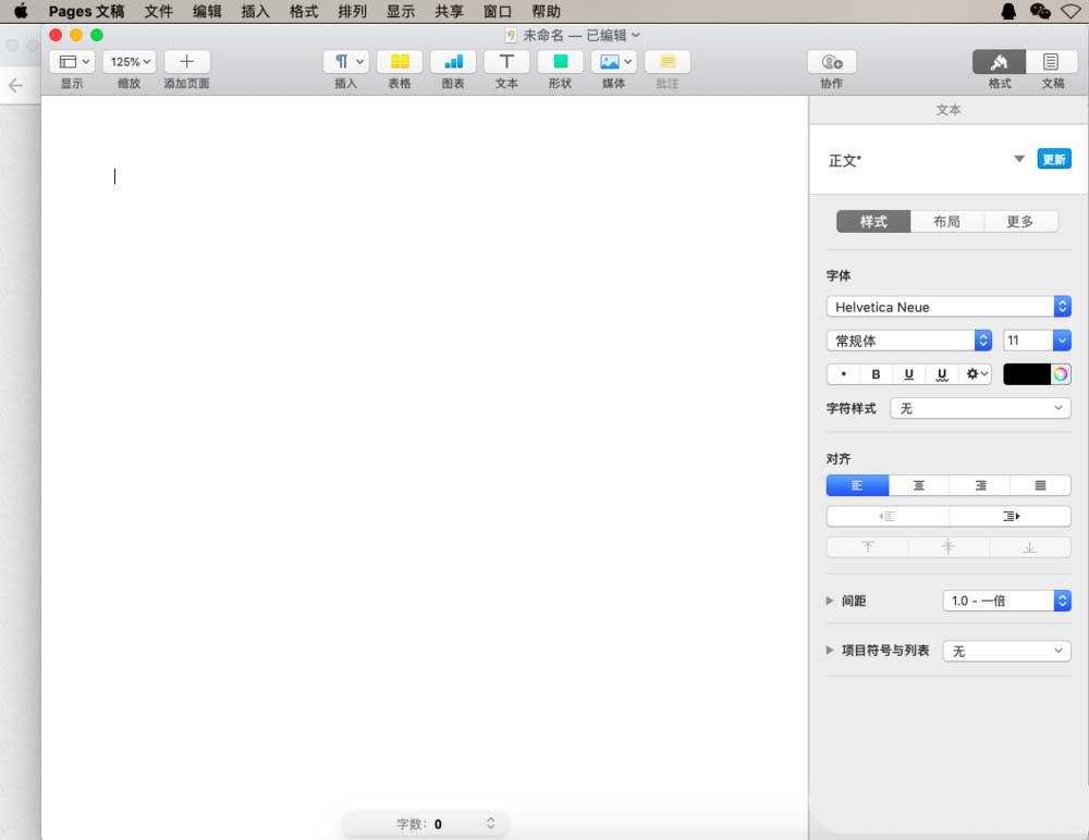mac系统自带的pages怎么对齐文本?