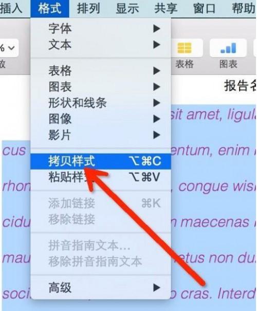 Mac怎么复制文本格式?