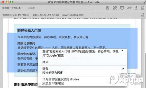 mac怎么复制黏贴?
