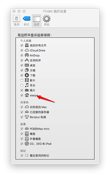 Mac OS X怎么系统显示资源库文件夹