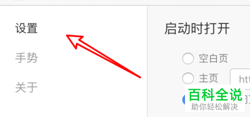 mac版傲游浏览器的收藏栏如何关闭显示