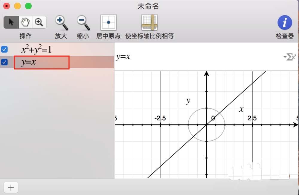 Mac系统中怎么绘制函数图像?