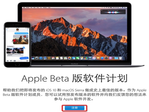 mac OS X 10.12.5 beta 1怎么升级