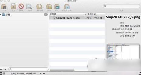mac系统怎么给文件夹加密?mac系统文件夹加密方法图文详解
