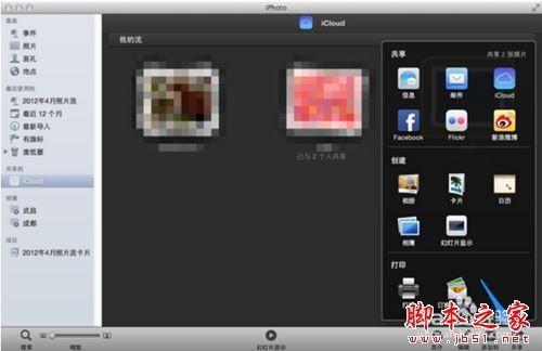Mac版iPhoto软件功能使用教程?iPhoto图文使用教程