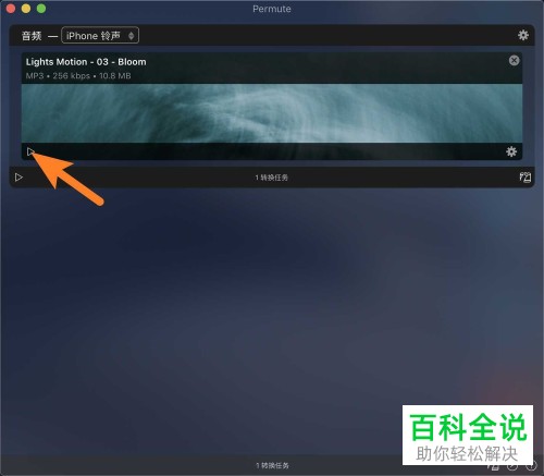 Mac苹果电脑中iPhone苹果手机的铃声怎么制作