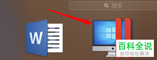 Mac苹果电脑PD虚拟机的系统初始分辨率怎么设置