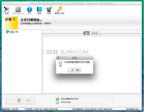 Mac误删照片如何恢复