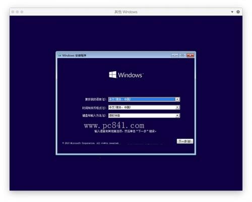 Mac怎么安装Win10正式版?
