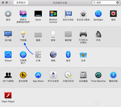 Mac电池保养技巧