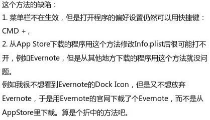 Mac系统如何隐藏Dock上的图标