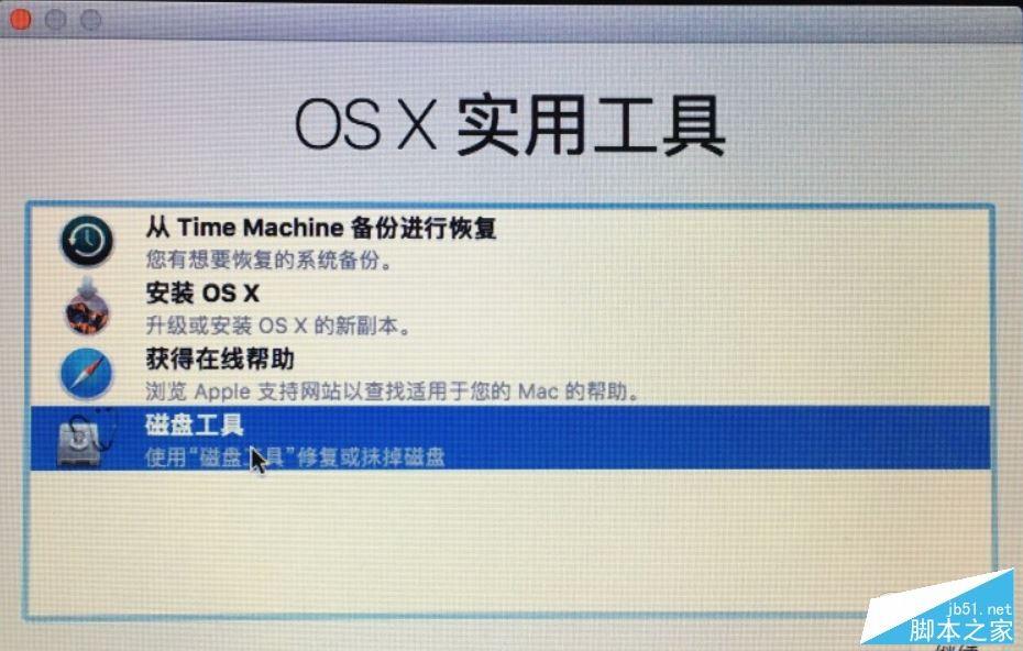 macOS Sierra如何降级重装系统？macOS Sierra降级到OS X El Capitan教程