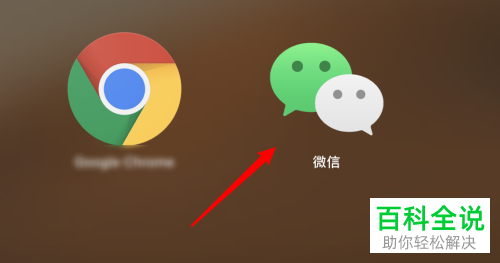 Mac微信电脑版怎么查看聊天文件并下载