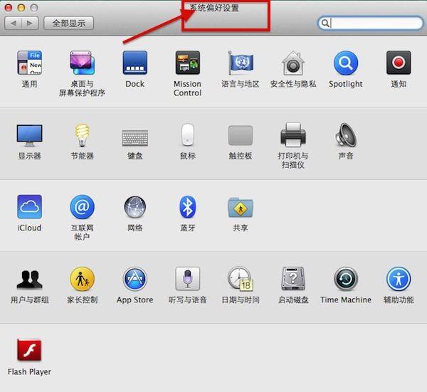 Mac不能打开视频怎么办 Mac不能打开视频的解决办法