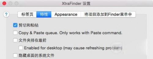 Mac系统如何使用剪切