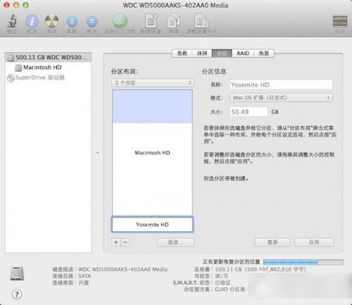 mac os x 10.10硬盘怎么安装?os x yosemite硬盘安装详细方法图文步骤