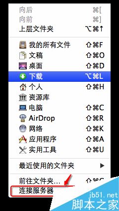 Mac自带FTP工具怎么用？Mac FTP工具使用教程