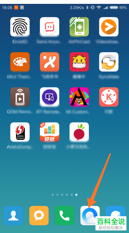 mac系统和win系统如何共享传输文件