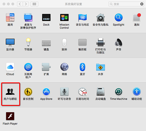 Mac用户头像怎么修改?