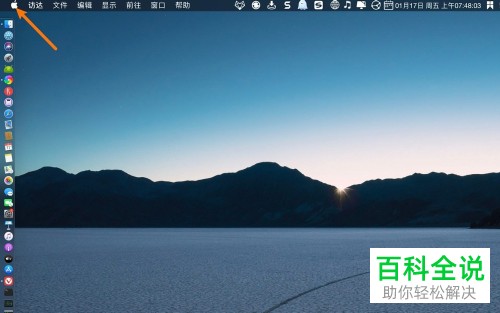 MacBook Air电脑中的ID头像如何修改