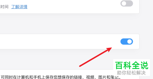 Mac电脑怎么启用Opera浏览器即时搜索功能