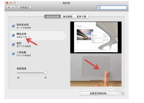 macbook上如何使用右键