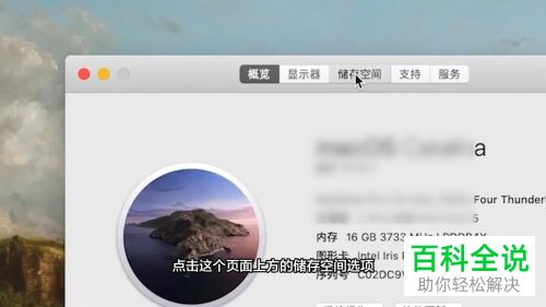 Mac、Windows系统如何查看内存大小