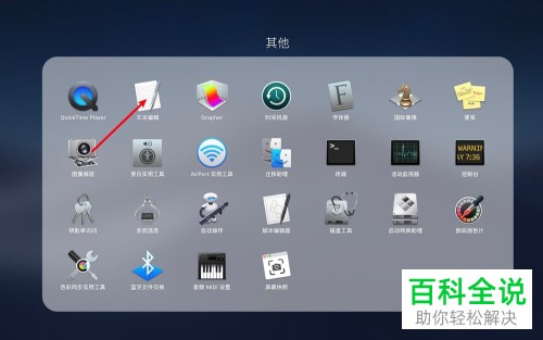 Mac电脑如何在文本编辑中插入分页
