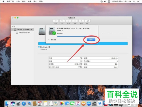 Mac电脑怎么删除磁盘分区