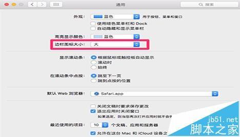 Mac怎么更改finder图标?Mac改finder字体大小方法