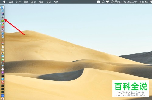 Mac电脑如何查找设备并播放声音