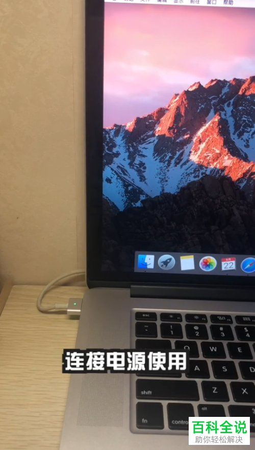 macbook电脑一直连着电源充电对电池有影响吗