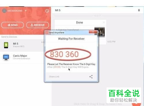 mac系统和win系统如何共享传输文件