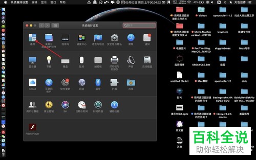 Mac版WPS Office如何开启深色模式