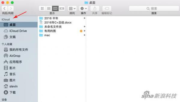 macOS Sierra正式版实用功能有哪些