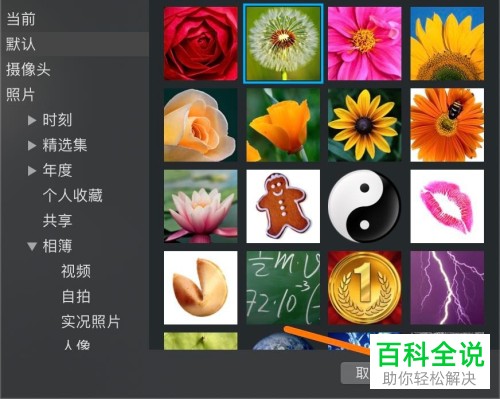 MacBook Air电脑中的ID头像如何修改