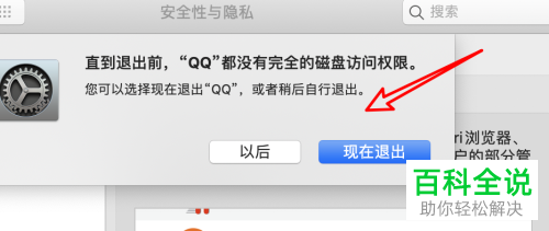 mac苹果电脑的QQ图片加载不出来如何解决