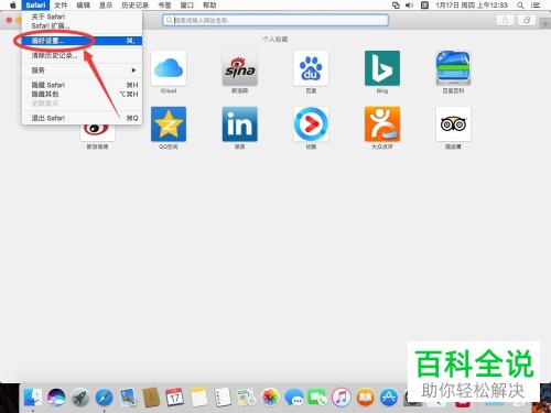 Mac电脑怎么设置Safari文件下载位置