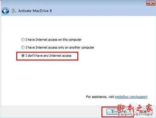 macdrive(PC机读取Mac磁盘格式软件) 怎么使用?MacDrive读取苹果Mac格式的硬盘教程