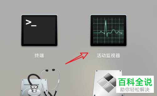 Mac电脑怎么将程序强制退出