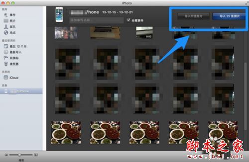 Mac版iPhoto软件功能怎么使用