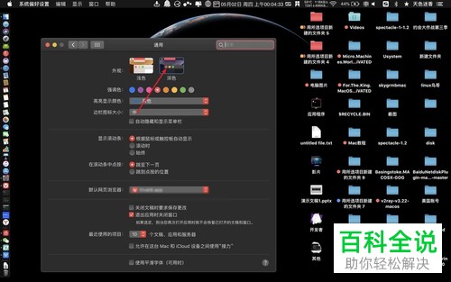 Mac版WPS Office如何开启深色模式