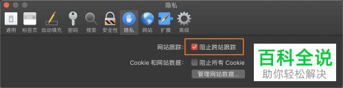 Mac苹果电脑中如何解决Safari打开的淘宝商品一直提示需要登录的问题