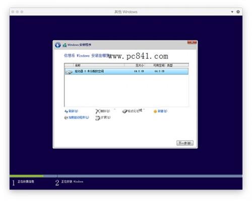 Mac怎么安装Win10正式版?