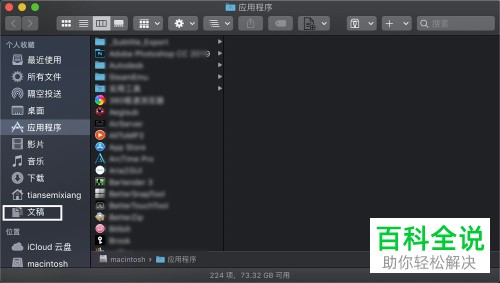 Mac电脑怎么压缩文件夹