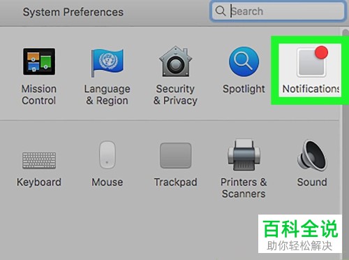 Mac苹果电脑上的通知怎么关闭