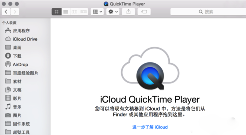 Mac上的iCloud Drive怎么用?