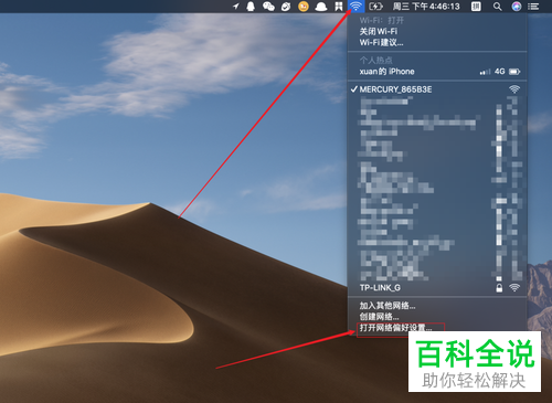 mac苹果电脑同时使用有线内网和无线wifi外网如何设置